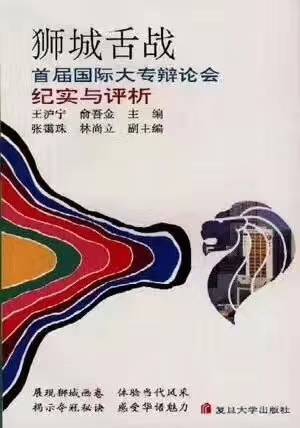 那一场激情燃烧的唇枪舌剑--24小时滚动新闻