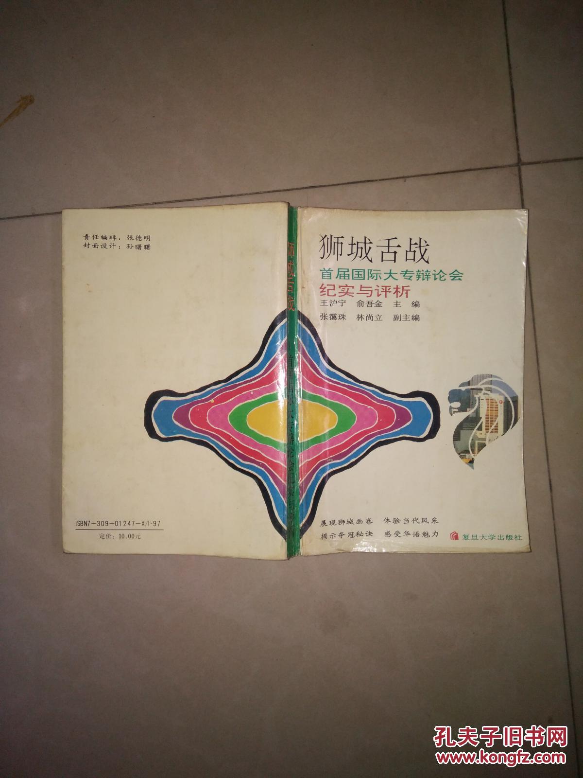 那一场激情燃烧的唇枪舌剑【4】--24小时滚动新闻