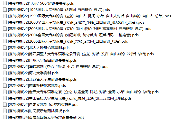 PCS官宣2025亚太联赛将在中国台北举办