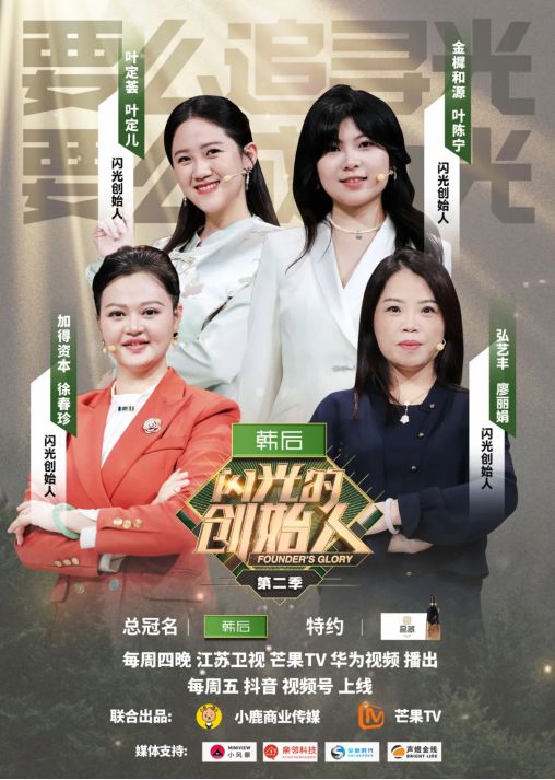 |来利国际旗舰厅《闪光的创始人》领秀品牌咨询董事长袁奇闪光首