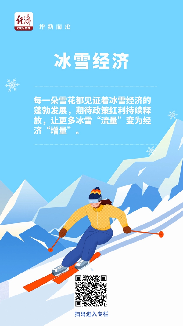 解读七种“经济” 把握发展机遇